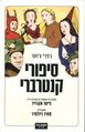 תמונה ממוזערת לגרסה מ־13:57, 1 בפברואר 2016