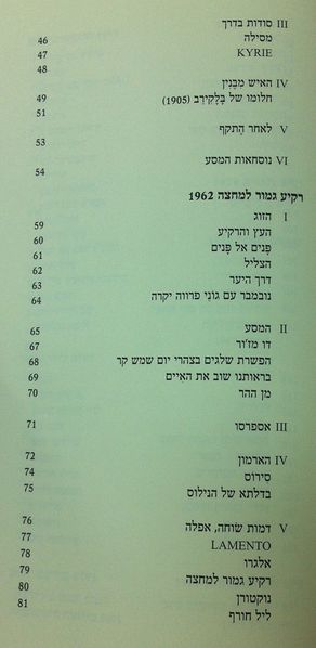 קובץ:Transtromer-allpoems05.jpg