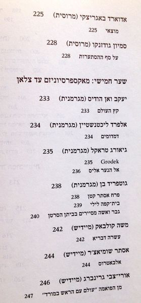 קובץ:YW 3951.jpg