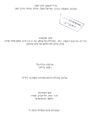 תמונה ממוזערת לגרסה מ־10:43, 21 במאי 2018
