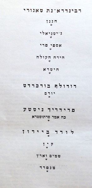 קובץ:YW 3981.jpg
