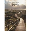 תמונה ממוזערת לגרסה מ־12:46, 2 בנובמבר 2024