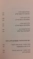 תמונה ממוזערת לגרסה מ־17:57, 30 במאי 2022