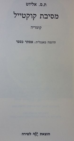 קובץ:TAL 3392.jpg