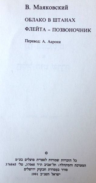 קובץ:YW 3665.jpg