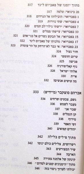 קובץ:YW 3954.jpg