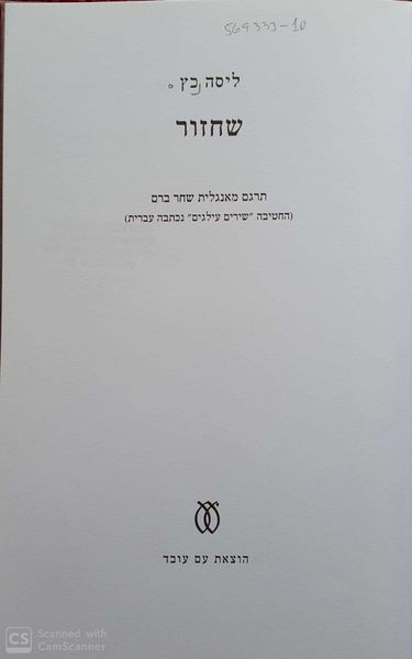 קובץ:Shikh 1.jpg