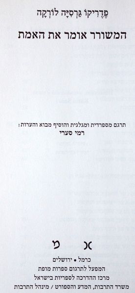 קובץ:YW 3652.jpg