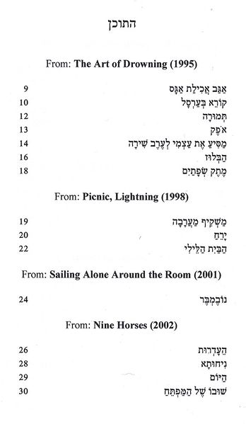 קובץ:Whileeatingapear04.jpg