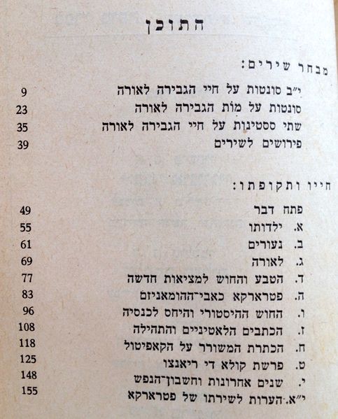 קובץ:YW 3967.jpg