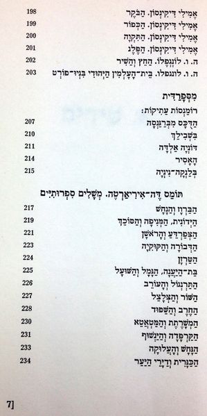 קובץ:TAU 5225.jpg