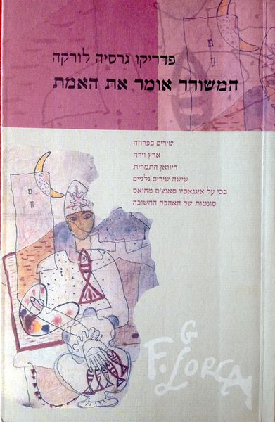 קובץ:YW 3650.jpg