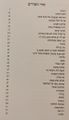 תמונה ממוזערת לגרסה מ־13:21, 2 בינואר 2020