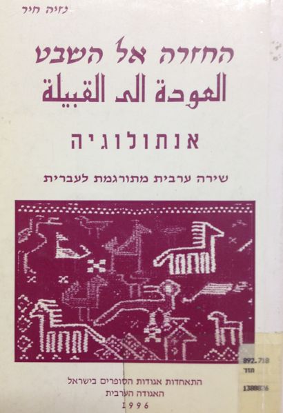 קובץ:IMG 1892.jpg