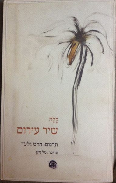 קובץ:TAL 3075.jpg