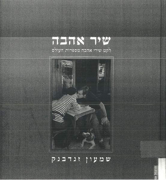 קובץ:Zand Shir 0009.jpg