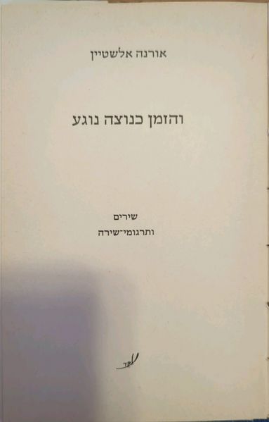 קובץ:Feather cover 2.jpg