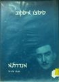 תמונה ממוזערת לגרסה מ־15:26, 3 באפריל 2016