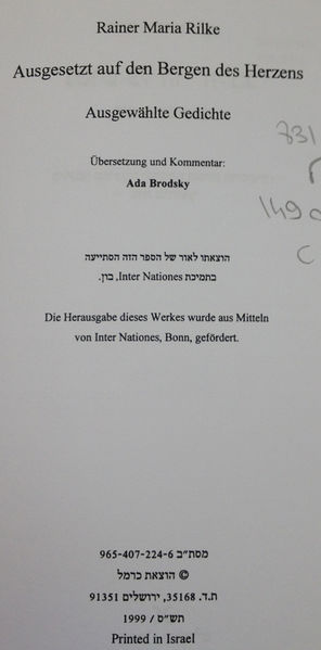 קובץ:Lib 201406 2730.jpg