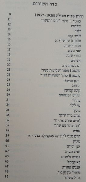 קובץ:TAL 3025.jpg