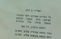 תמונה ממוזערת לגרסה מ־15:28, 3 באפריל 2016