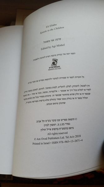 קובץ:Yeladim 0.jpg