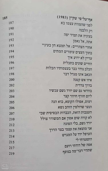 קובץ:Amok 08.jpg