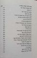 תמונה ממוזערת לגרסה מ־17:07, 18 באפריל 2019