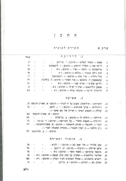 קובץ:0044 pninim.jpg