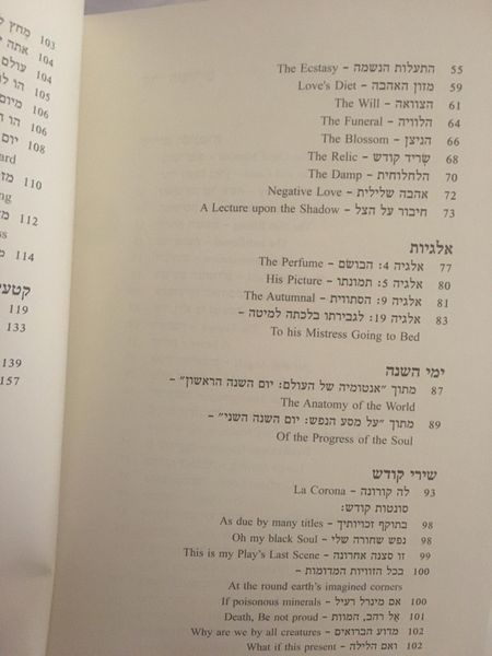 קובץ:Ein Toc 2.jpg