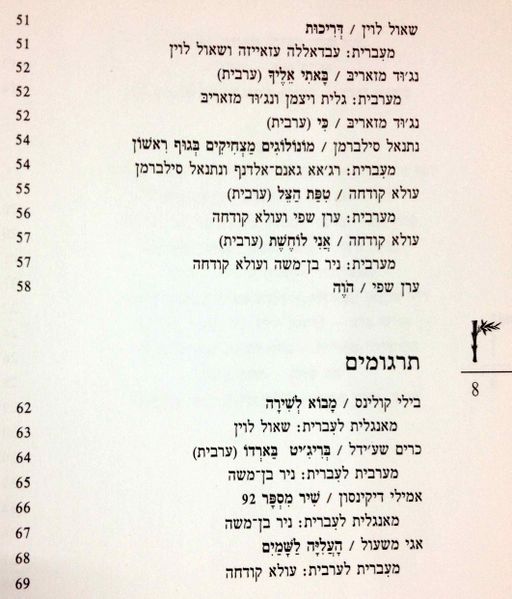 קובץ:IMG 6880.jpg