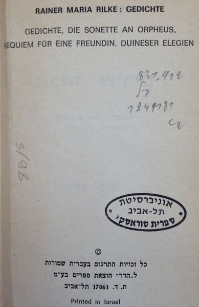 קובץ:Lib 201406 2737.jpg