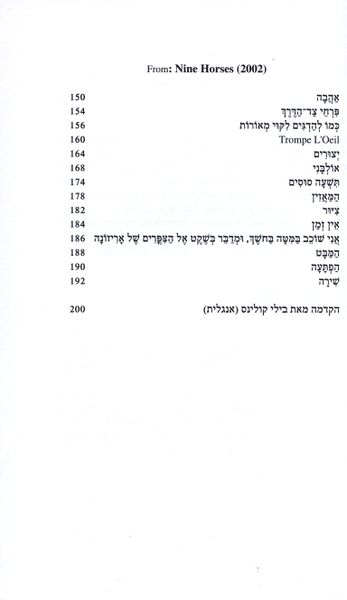 קובץ:Walking across atlantic-contents3.jpg