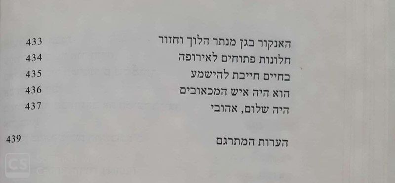 קובץ:Amok 16.jpg