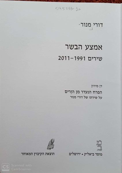 קובץ:Habasar 1.jpg