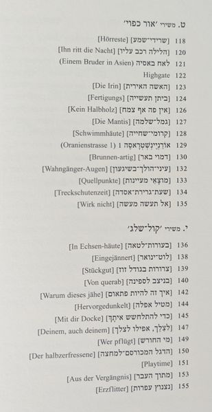 קובץ:Or kafuy toc 4.jpg
