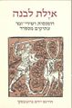 תמונה ממוזערת לגרסה מ־13:16, 6 באוקטובר 2018