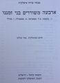 תמונה ממוזערת לגרסה מ־18:33, 2 בספטמבר 2014