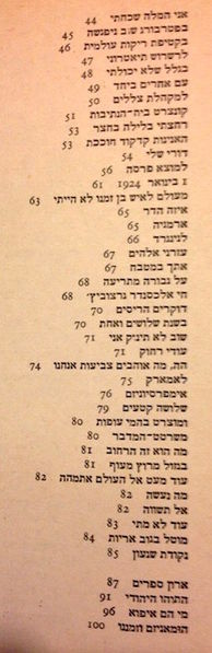 קובץ:AM2 4740.jpg