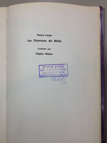 קובץ:Bilitis 1318.JPG