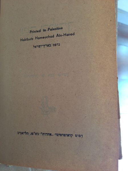 קובץ:IMG 0746.jpg