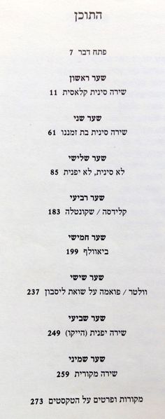 קובץ:YW 3926.jpg