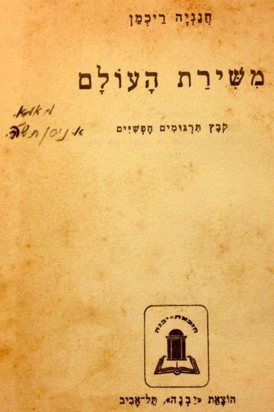 קובץ:MANN 428.jpg