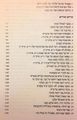 תמונה ממוזערת לגרסה מ־14:34, 20 בפברואר 2015