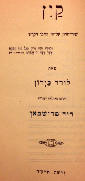 קובץ:MANN 387.jpg