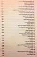 תמונה ממוזערת לגרסה מ־14:34, 20 בפברואר 2015