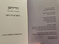 תמונה ממוזערת לגרסה מ־20:26, 26 באוקטובר 2020