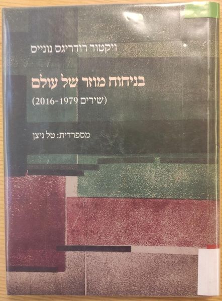 קובץ:Muzar 1.jpg