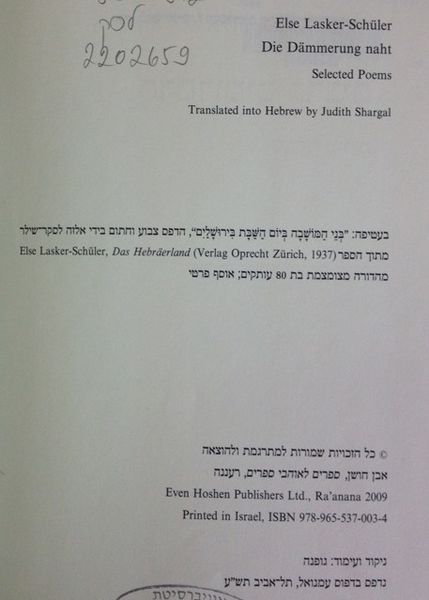 קובץ:IMG 1486.jpg