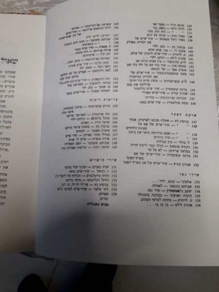 קובץ:Yankale toc 4 medium.jpg
